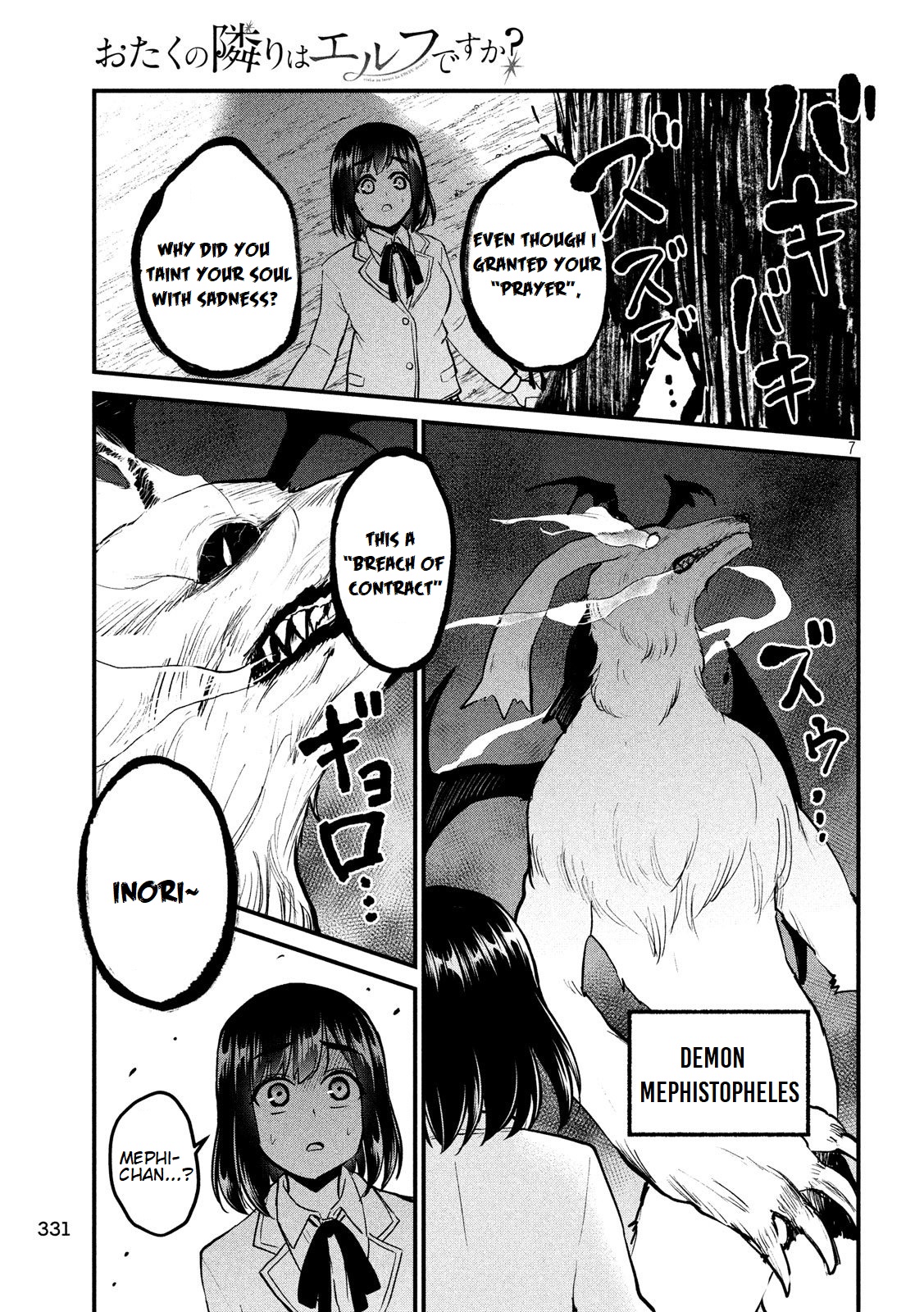 Otaku No Tonari Wa Erufu Desuka? - 6 page 8