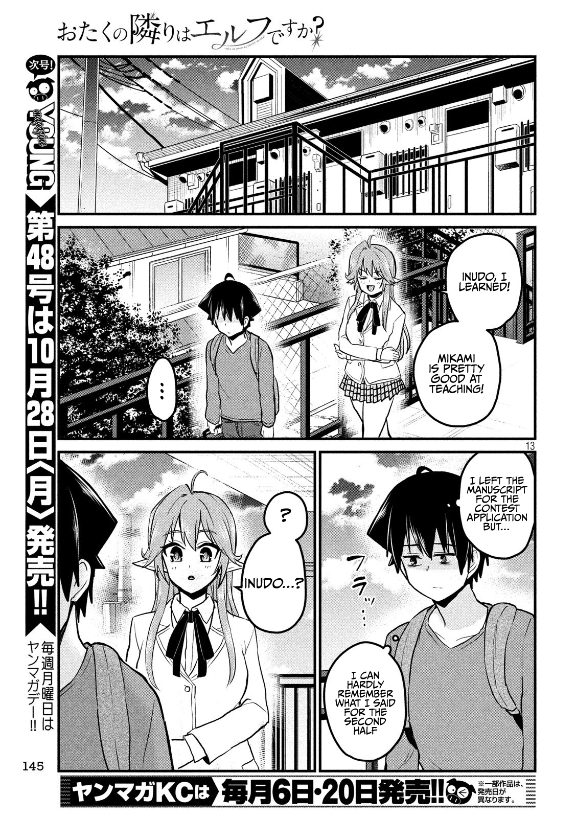 Otaku No Tonari Wa Erufu Desuka? - 8 page 13