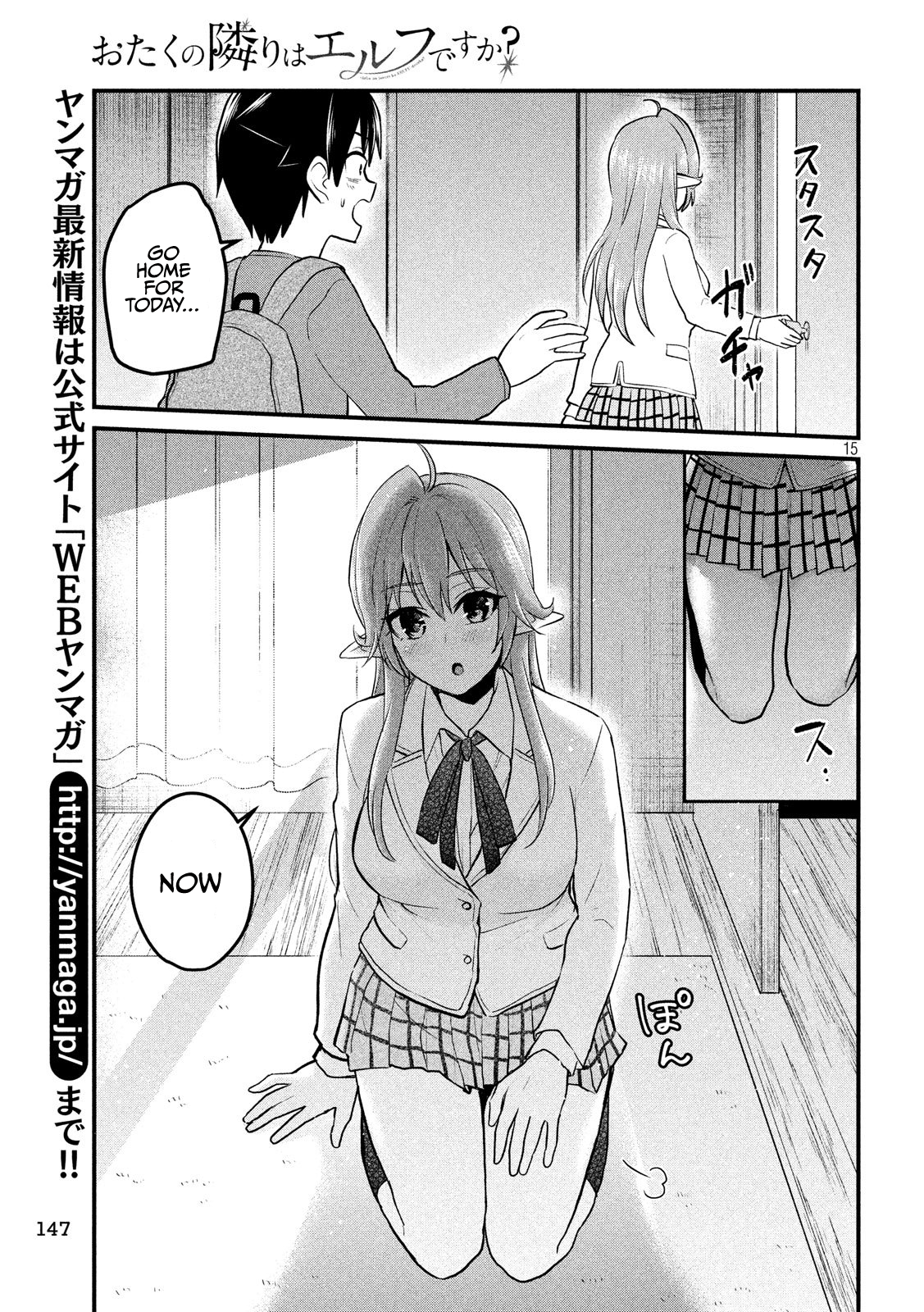 Otaku No Tonari Wa Erufu Desuka? - 8 page 15