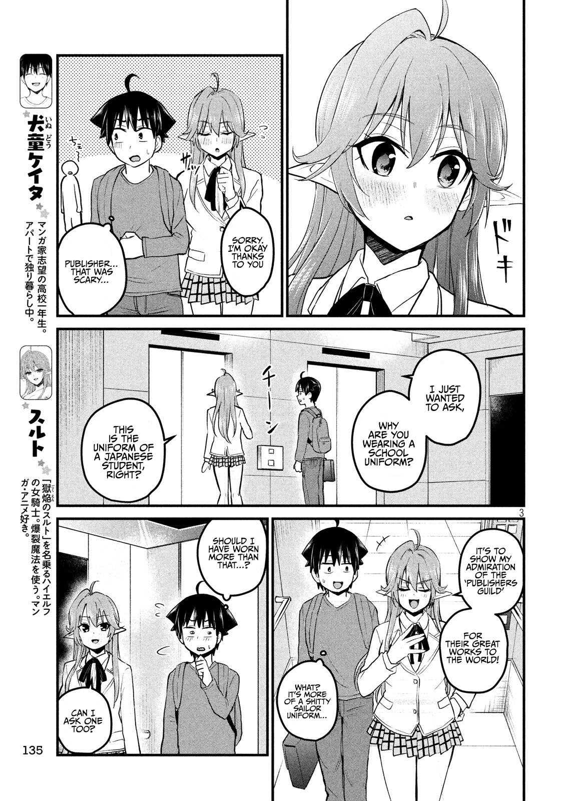 Otaku No Tonari Wa Erufu Desuka? - 8 page 3