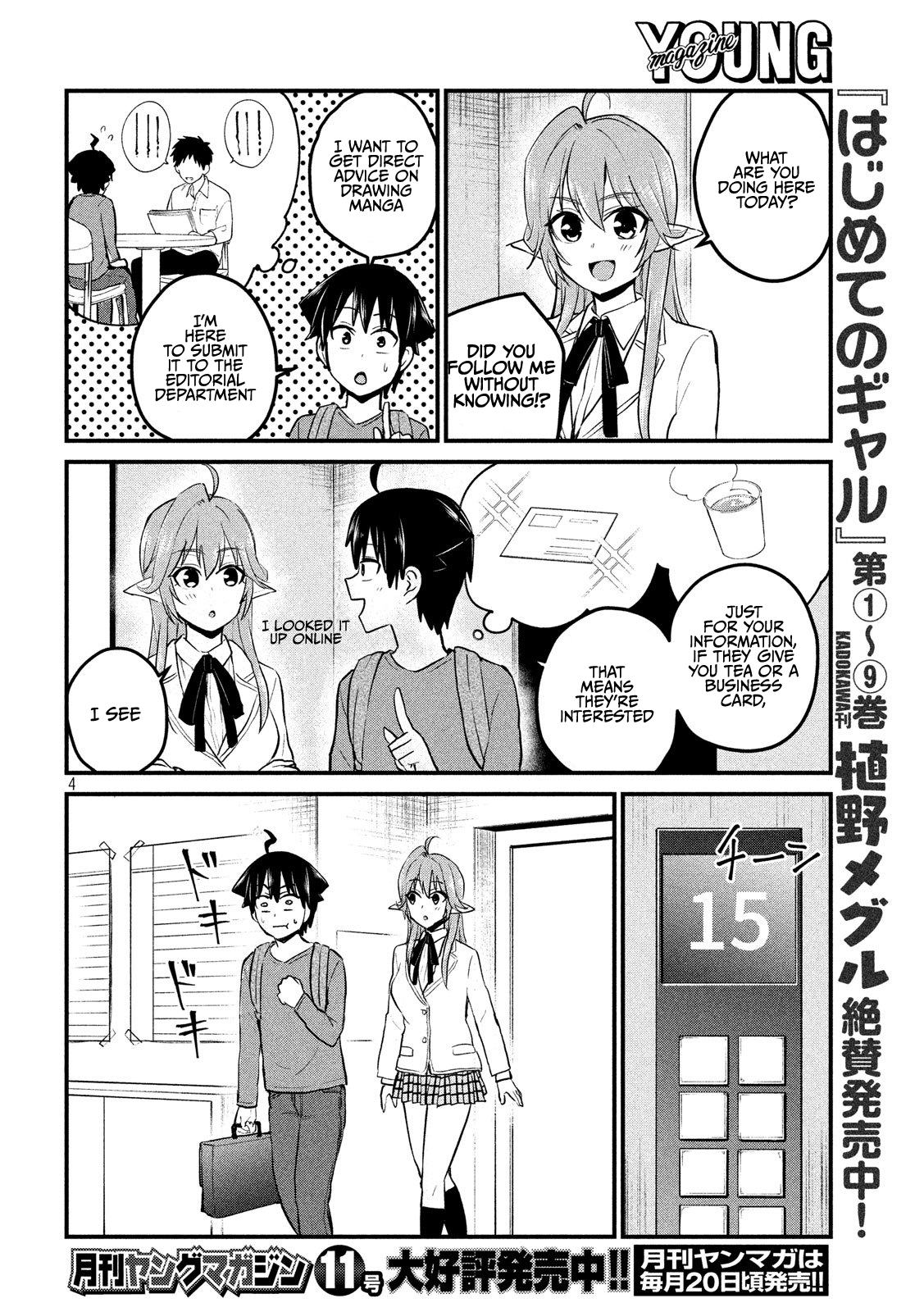 Otaku No Tonari Wa Erufu Desuka? - 8 page 4