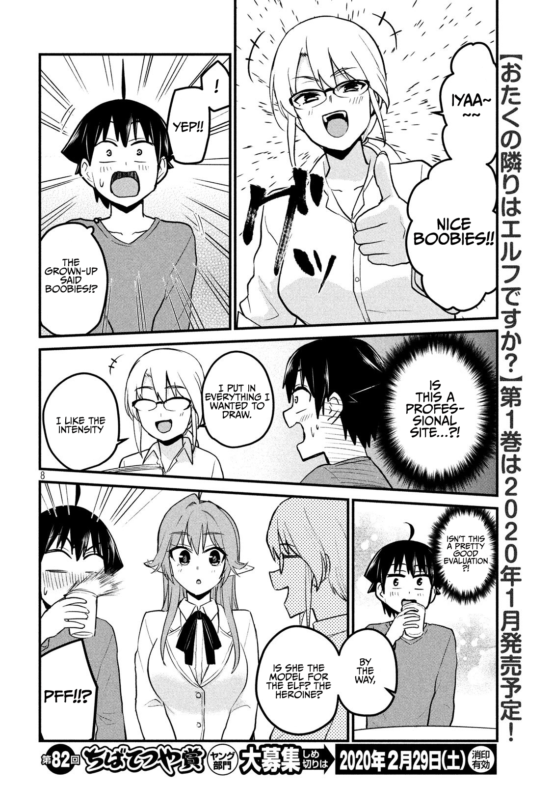 Otaku No Tonari Wa Erufu Desuka? - 8 page 8