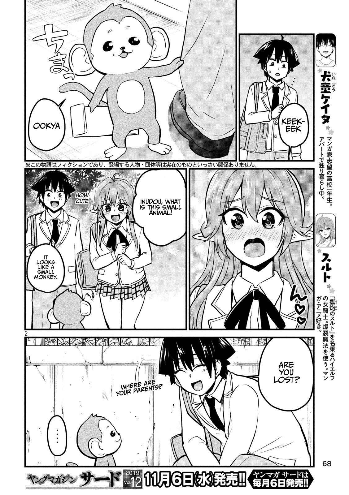 Otaku No Tonari Wa Erufu Desuka? - 9 page 2
