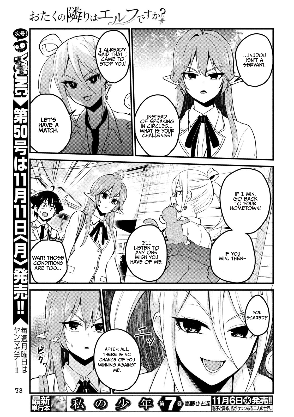 Otaku No Tonari Wa Erufu Desuka? - 9 page 7