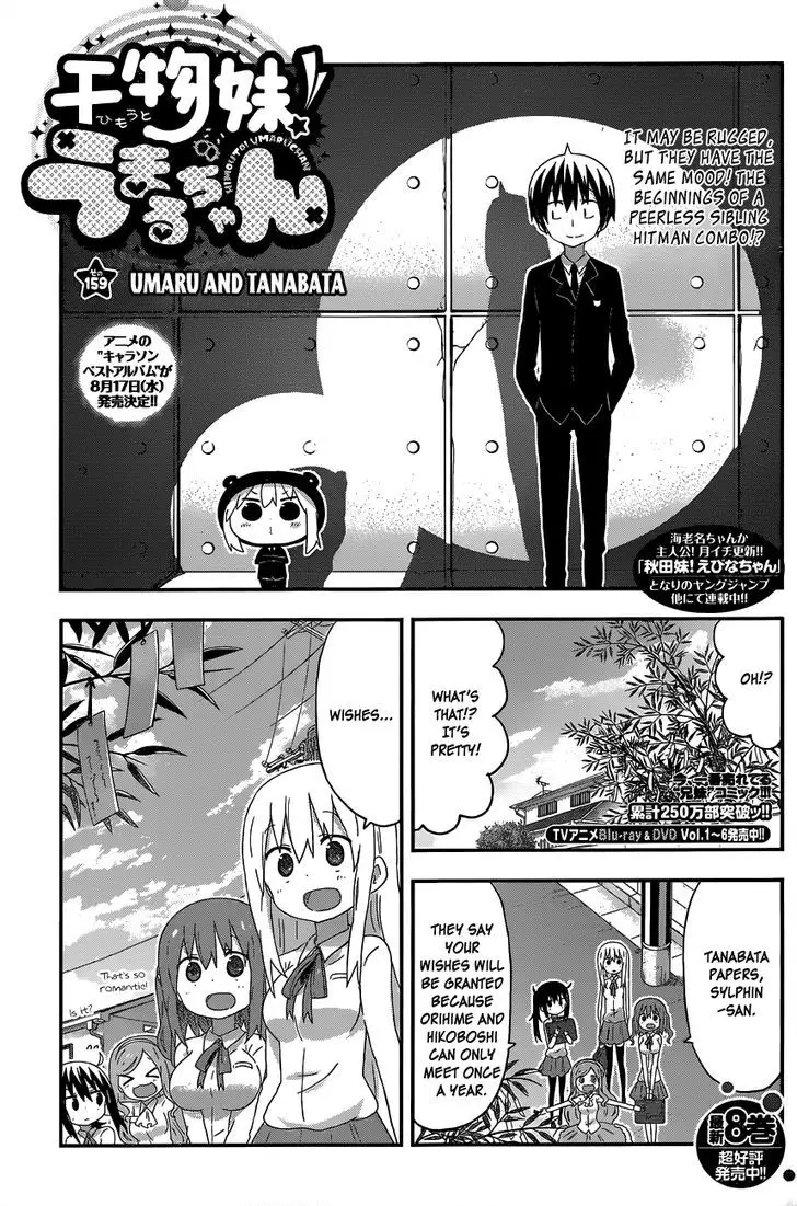 Himouto! Umaru-Chan - 159 page 1