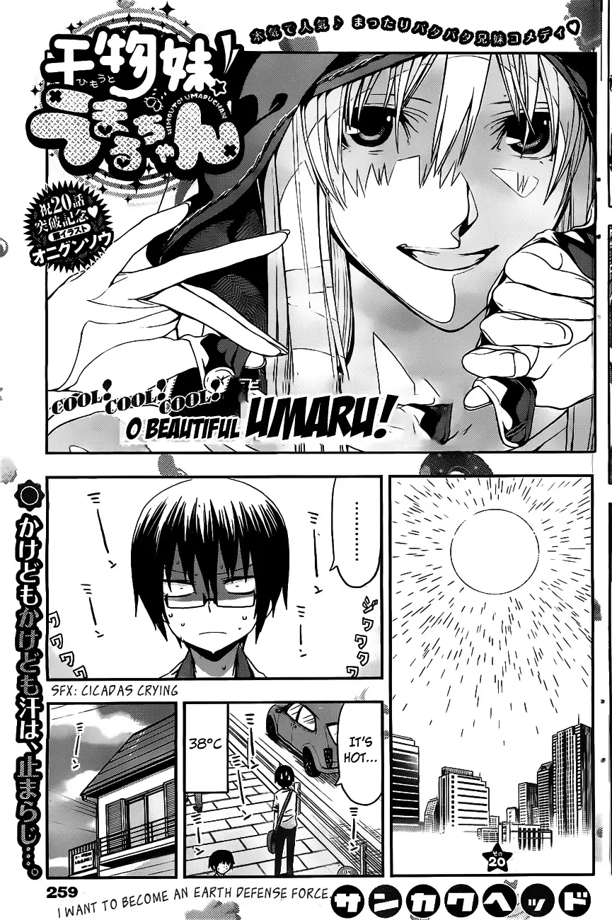 Himouto! Umaru-Chan - 20 page 1