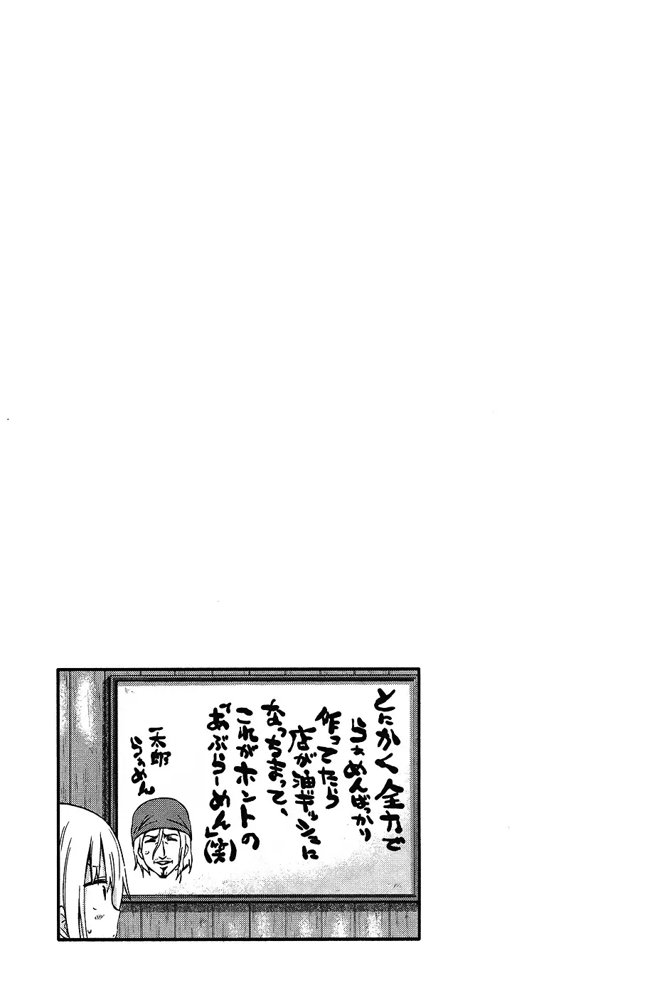 Himouto! Umaru-Chan - 24.2 page 10