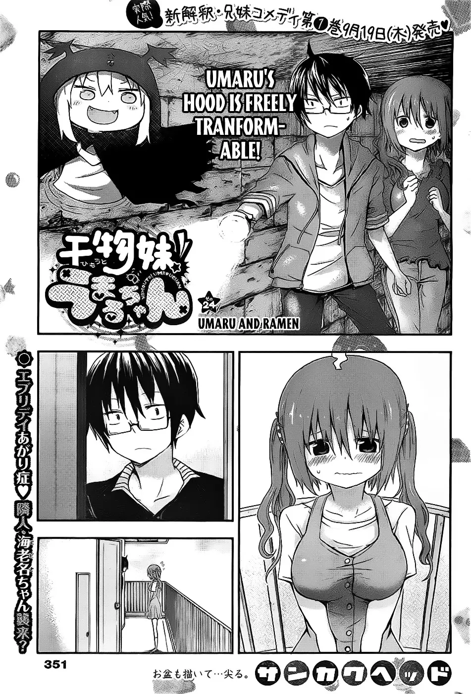 Himouto! Umaru-Chan - 24 page 1