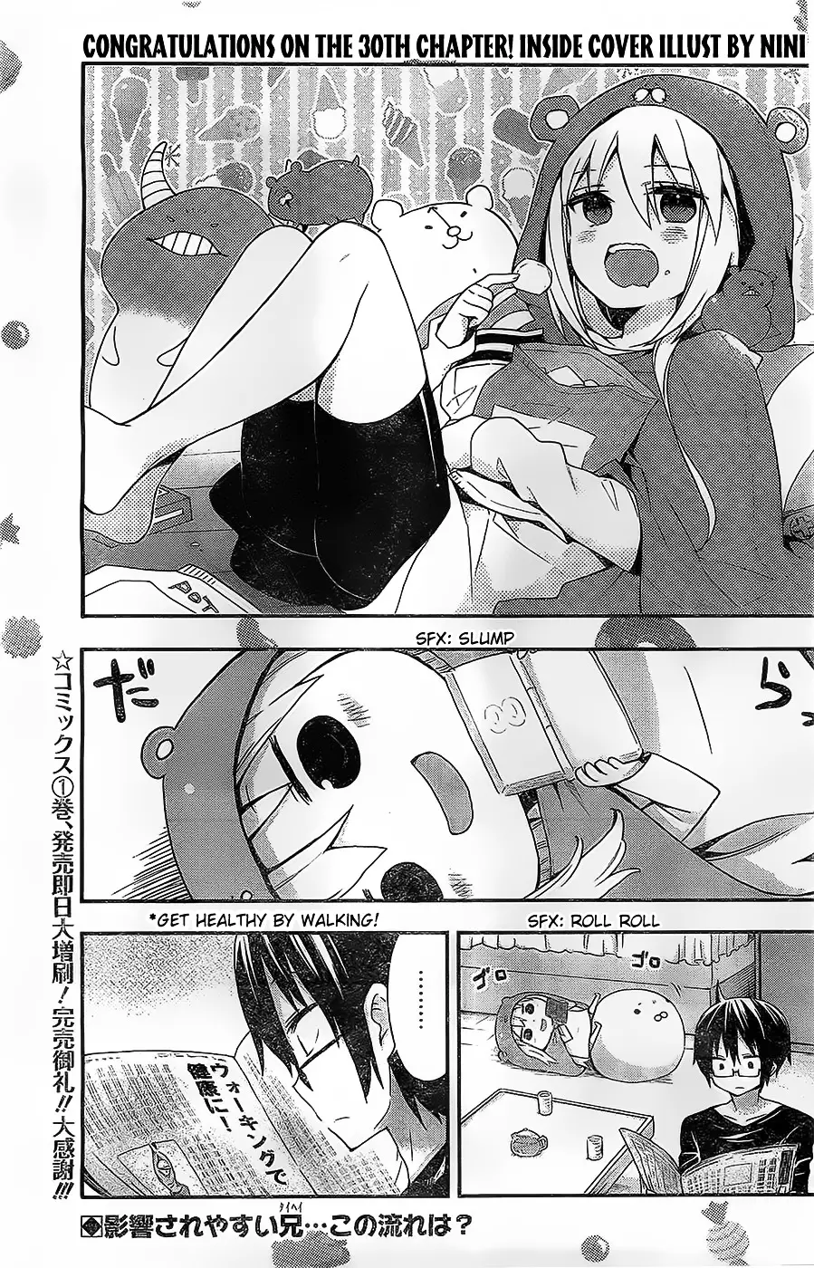 Himouto! Umaru-Chan - 30 page 2