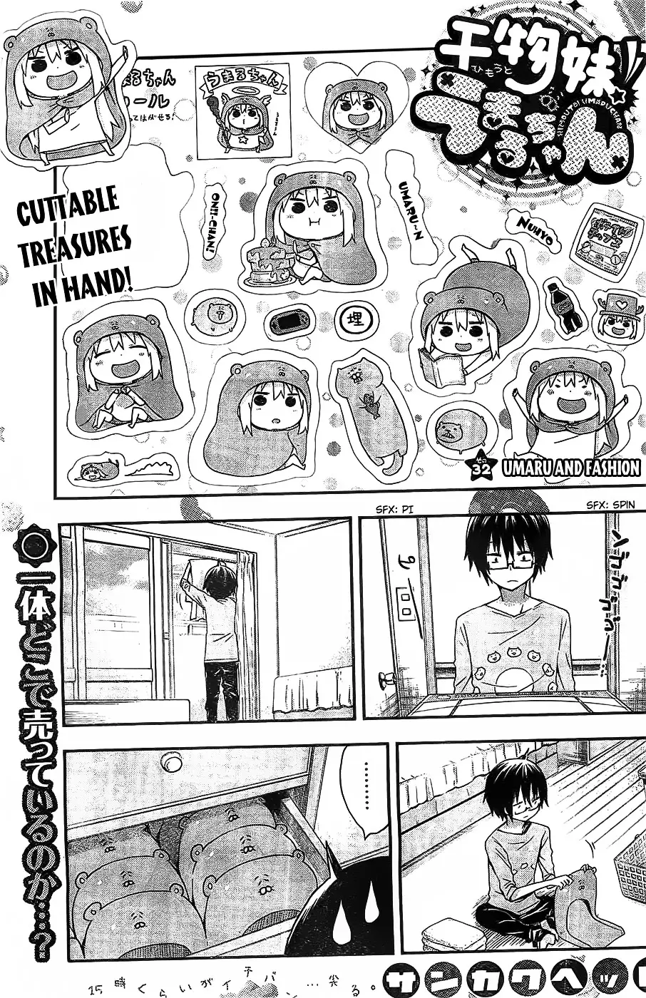 Himouto! Umaru-Chan - 32 page 1