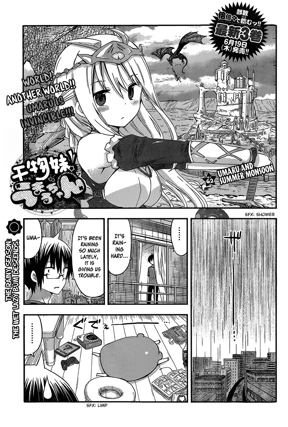Himouto! Umaru-Chan - 62 page 1