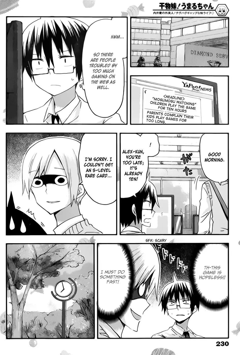 Himouto! Umaru-Chan - 72 page 4