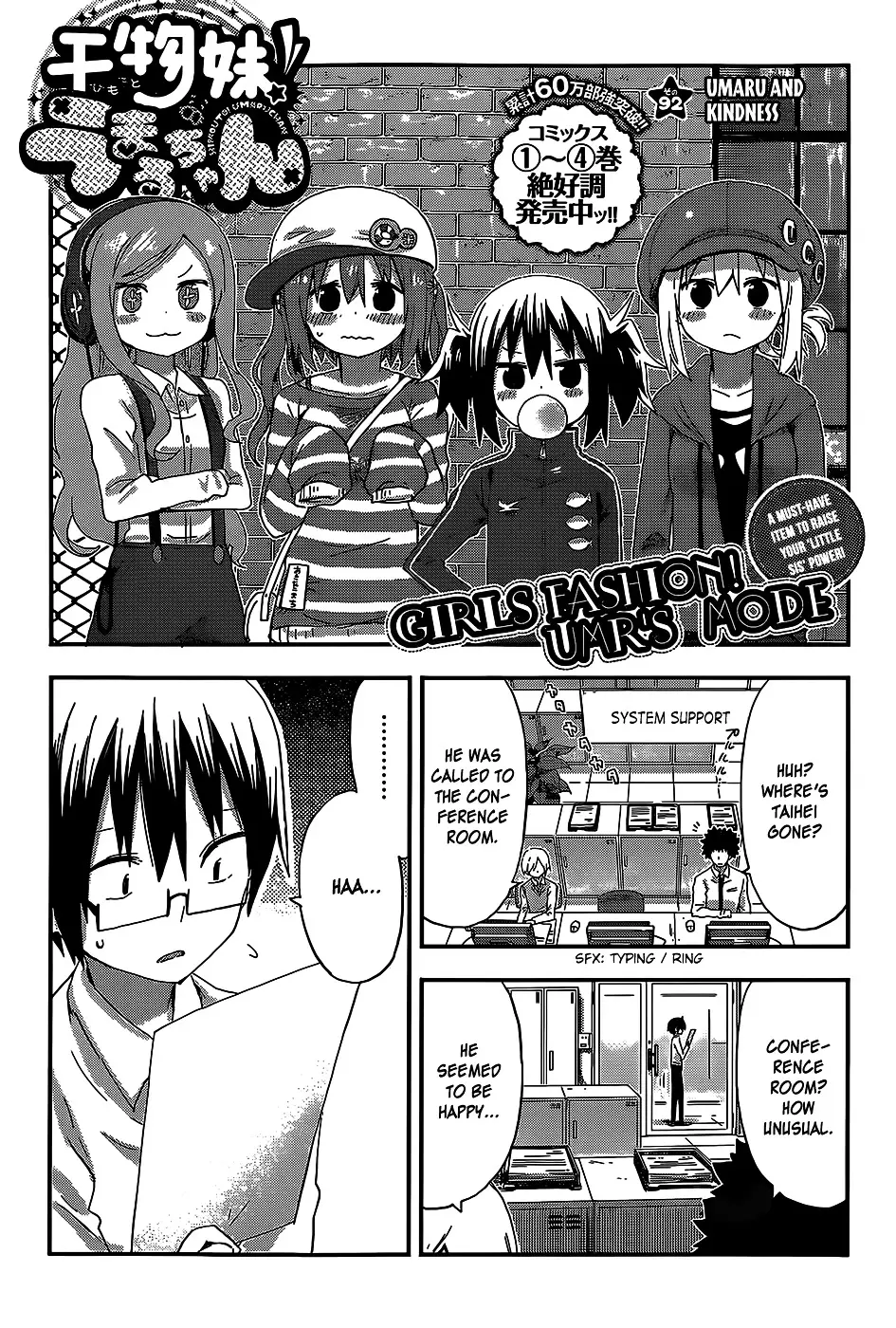 Himouto! Umaru-Chan - 92 page 1