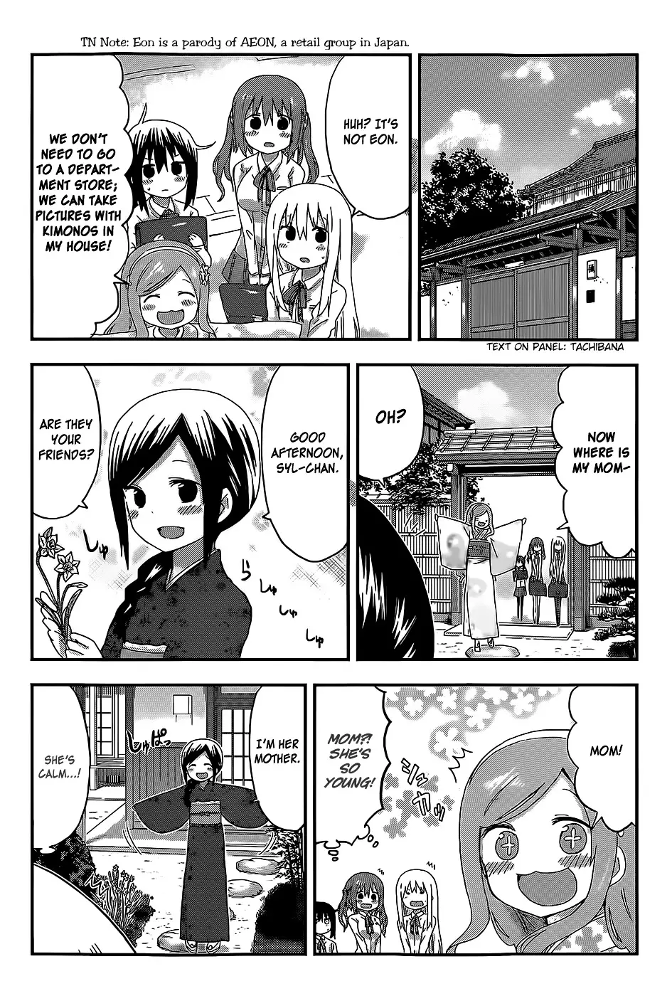 Himouto! Umaru-Chan - 97 page 4