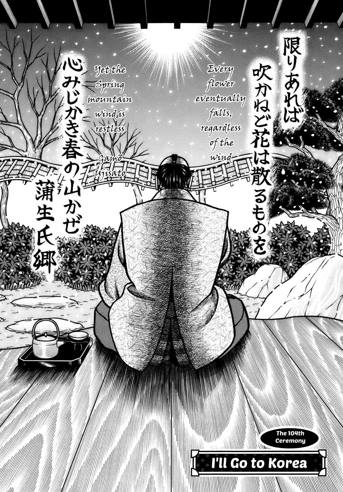 Hyougemono - 104 page 2