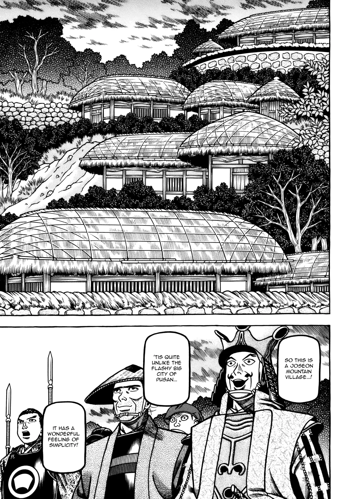Hyougemono - 105 page 17