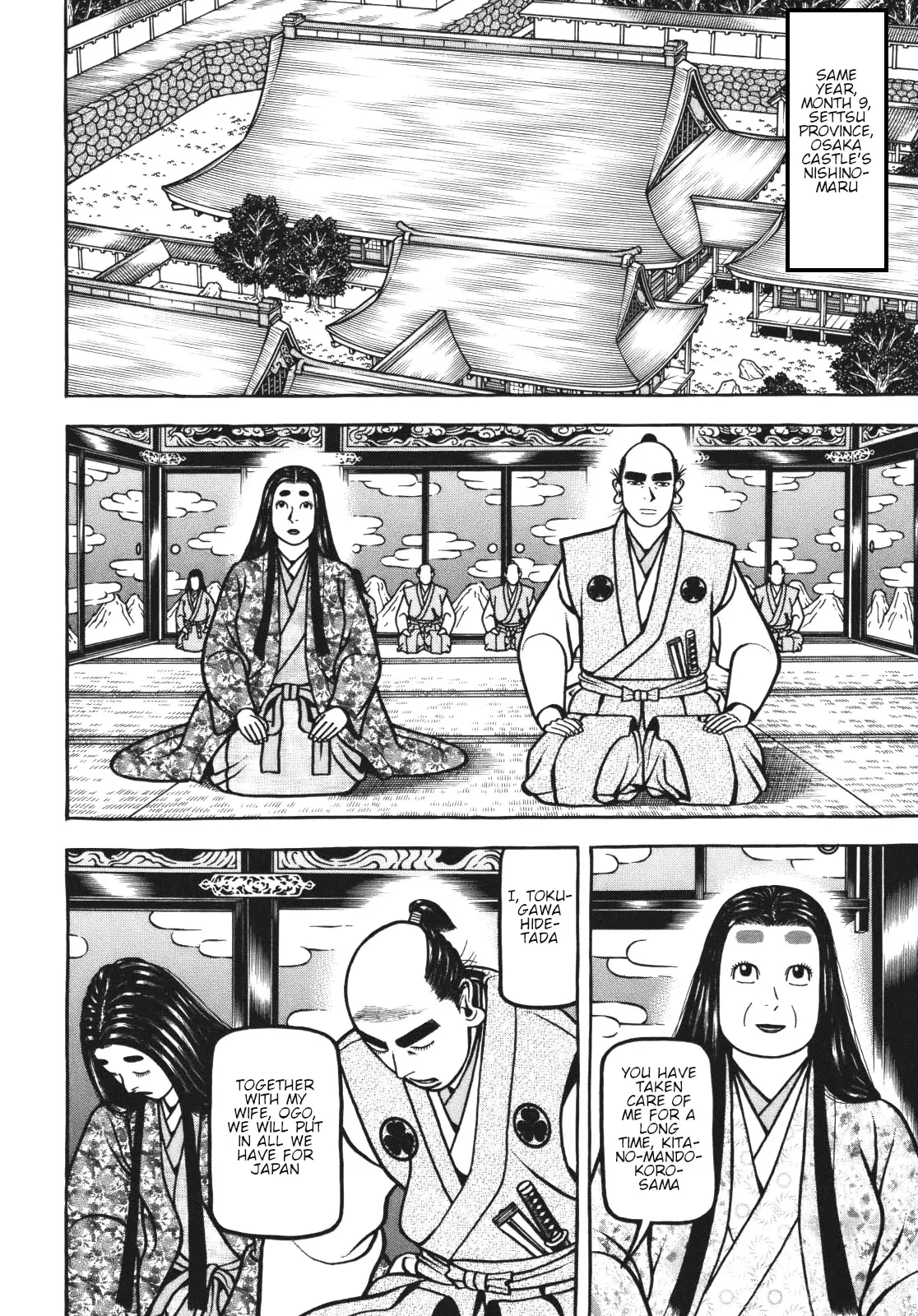 Hyougemono - 112 page 12