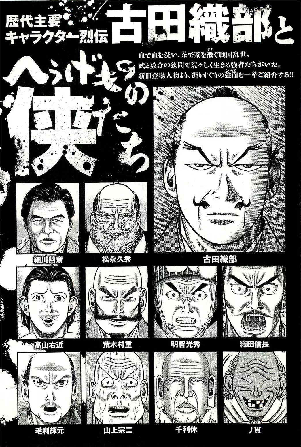 Hyougemono - 153 page 22-1d8a2167