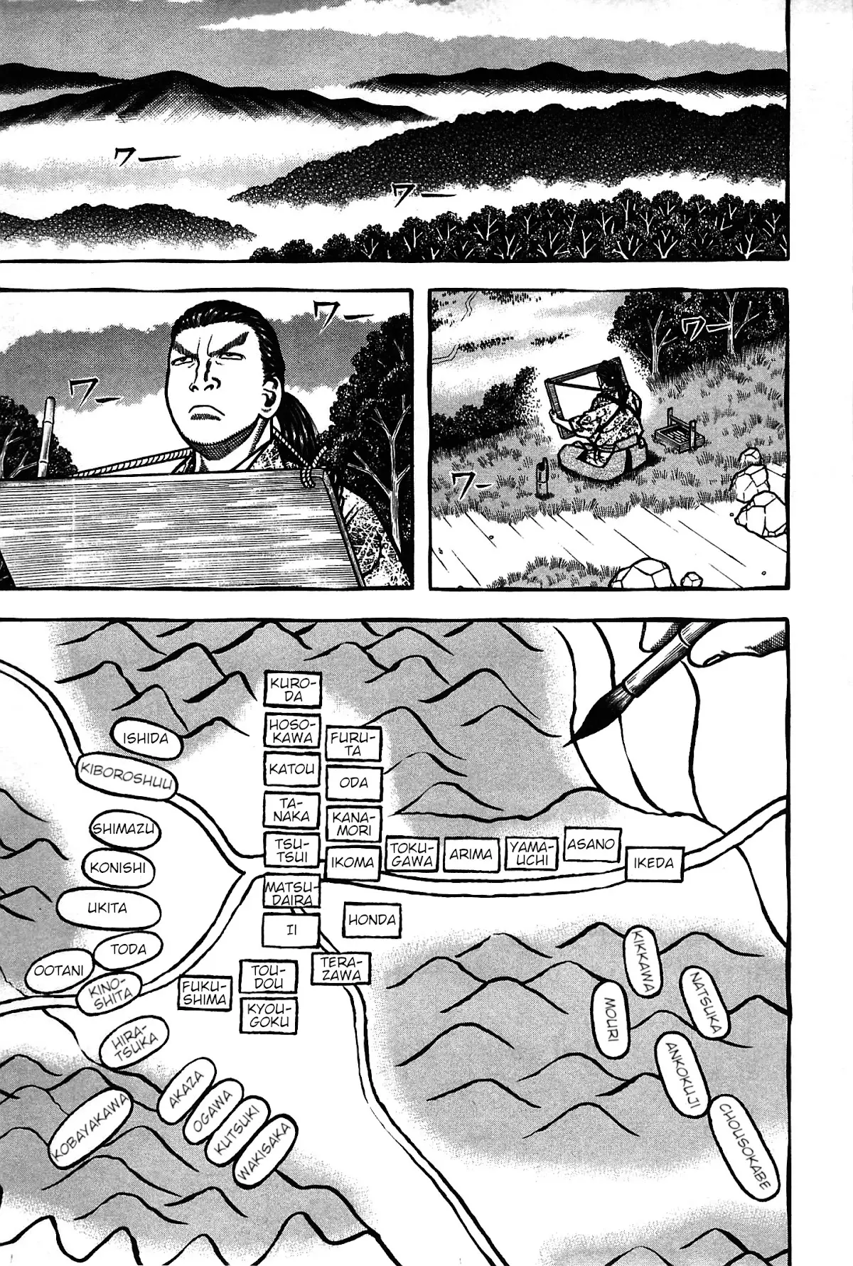 Hyougemono - 155 page 7-20332737