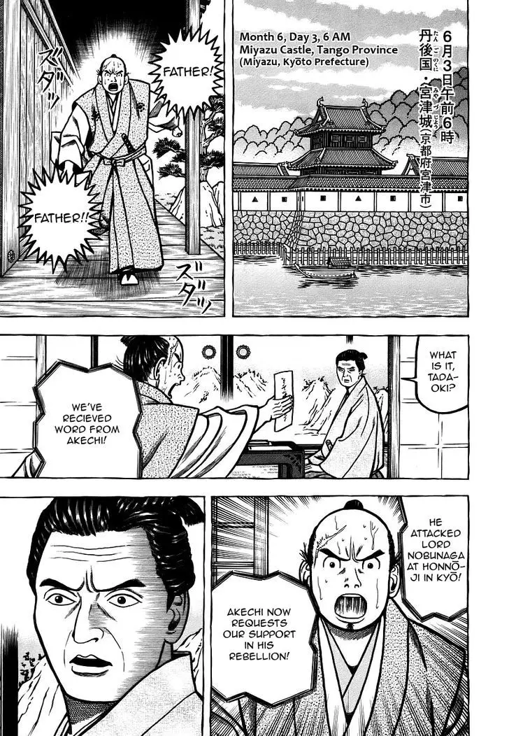 Hyougemono - 23 page 15