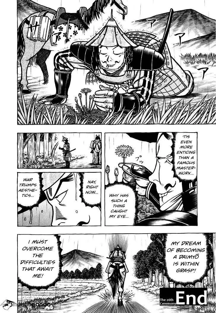 Hyougemono - 26 page 20
