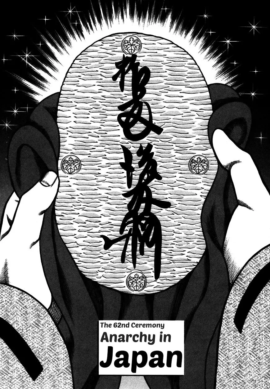 Hyougemono - 62 page 2