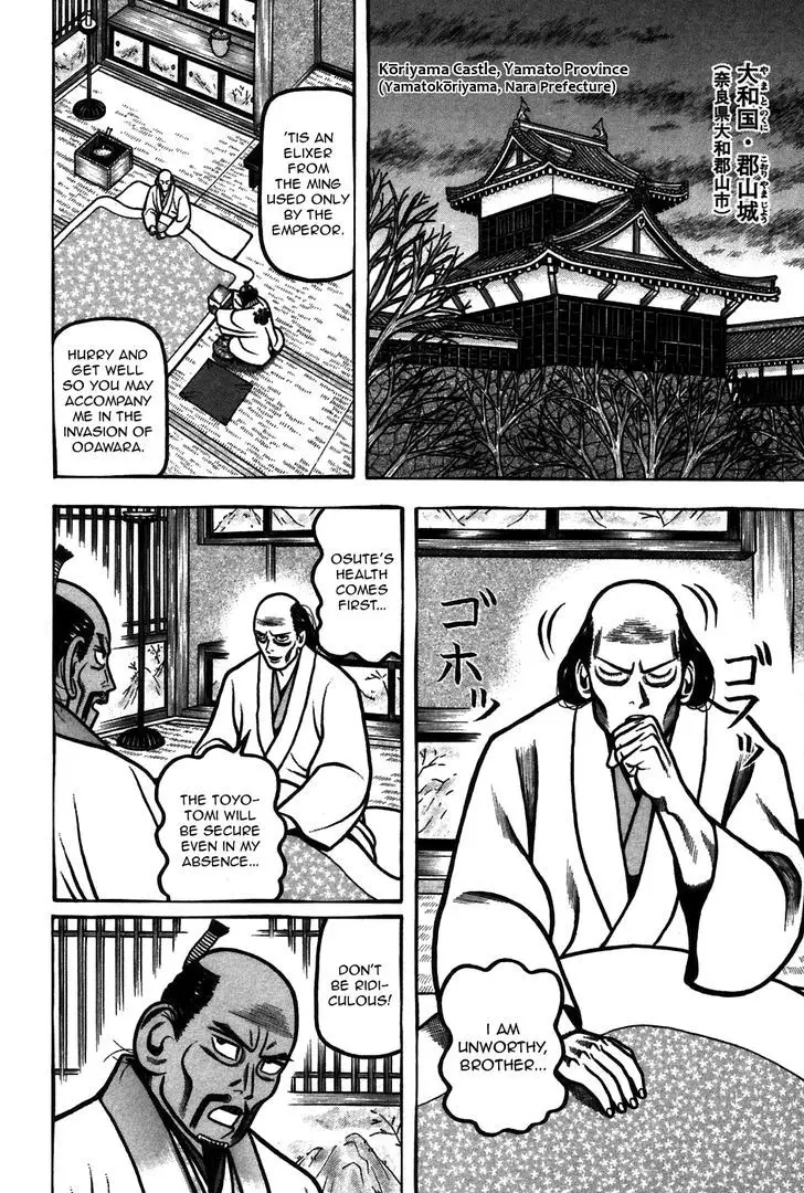 Hyougemono - 64 page 4
