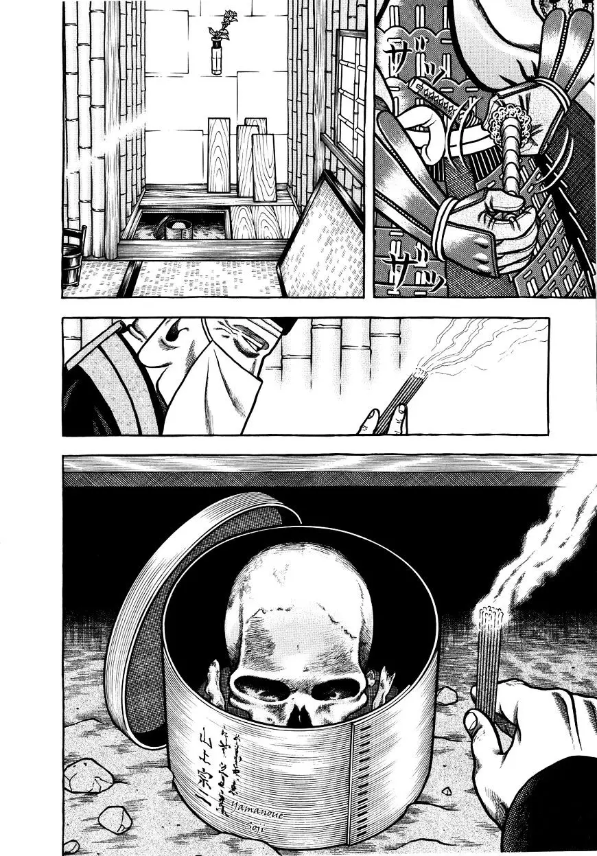 Hyougemono - 70 page 12