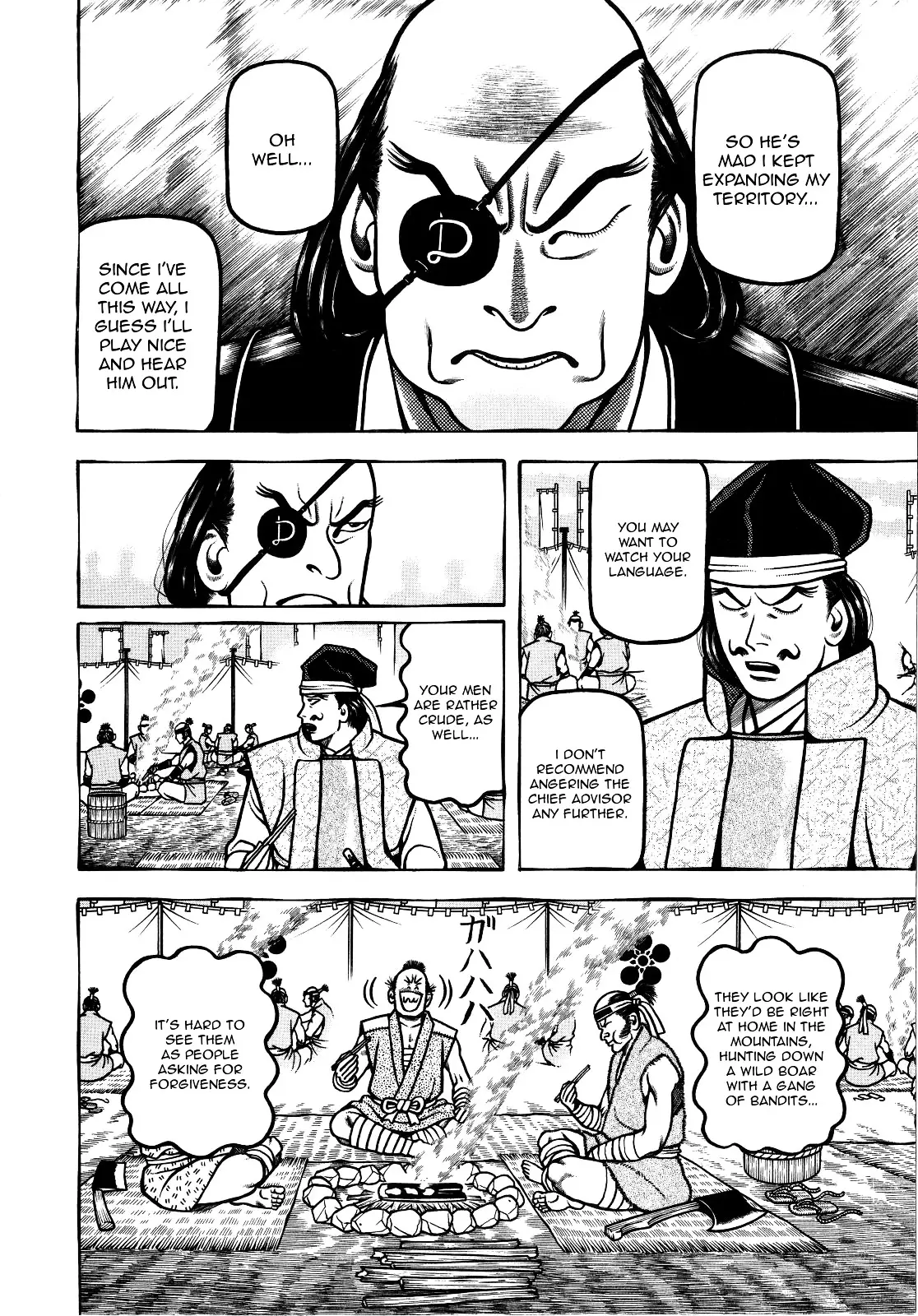 Hyougemono - 71 page 16