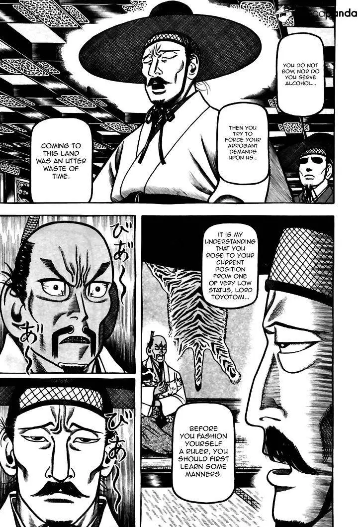 Hyougemono - 79 page 7