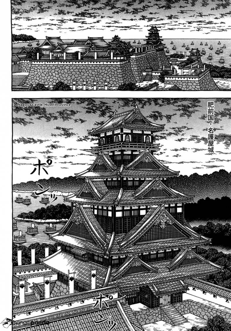 Hyougemono - 93 page 12