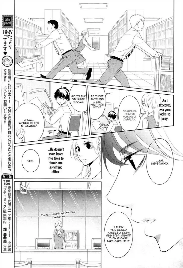 Kataomoi Shoten - 1 page 15