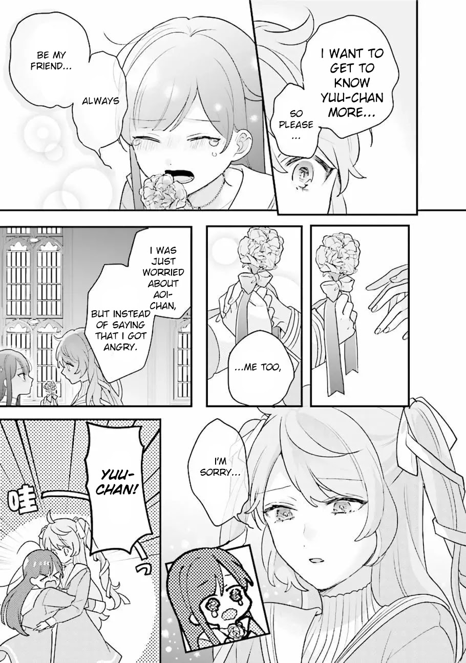 Kyuuketsuki To Yobaretai! - 15 page 13