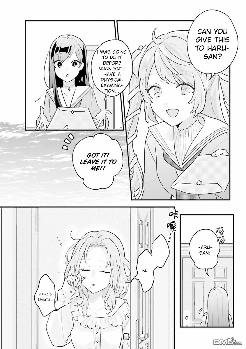 Kyuuketsuki To Yobaretai! - 18 page 2-d8d83bbf