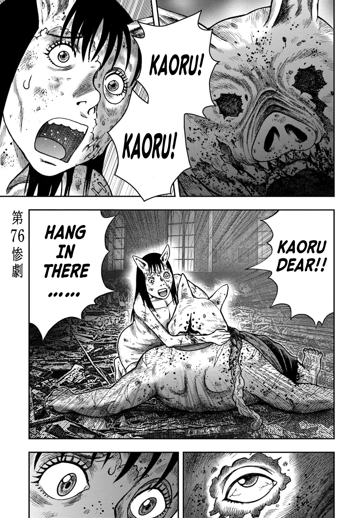 Kichikujima - 100 page 1