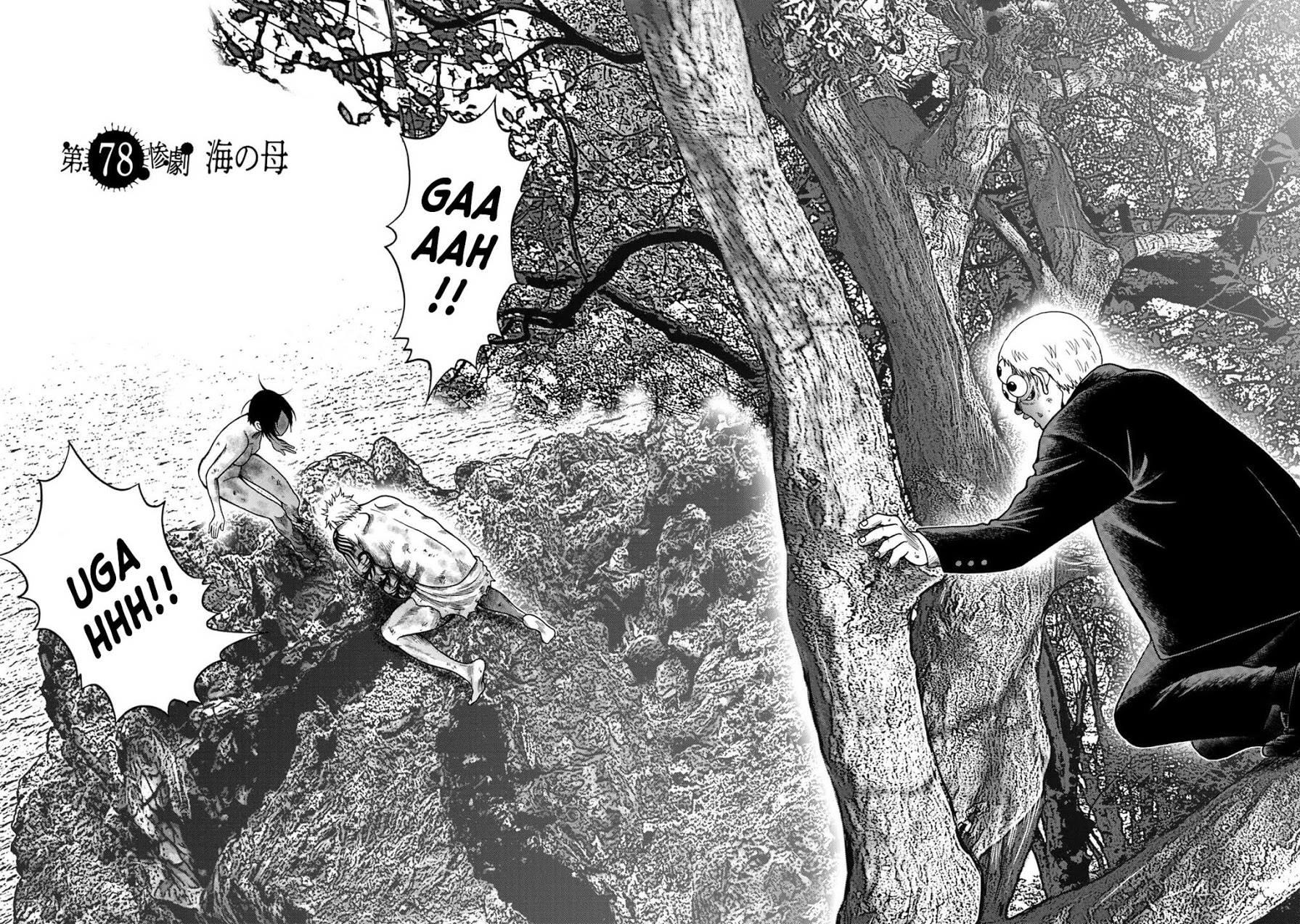 Kichikujima - 102 page 2