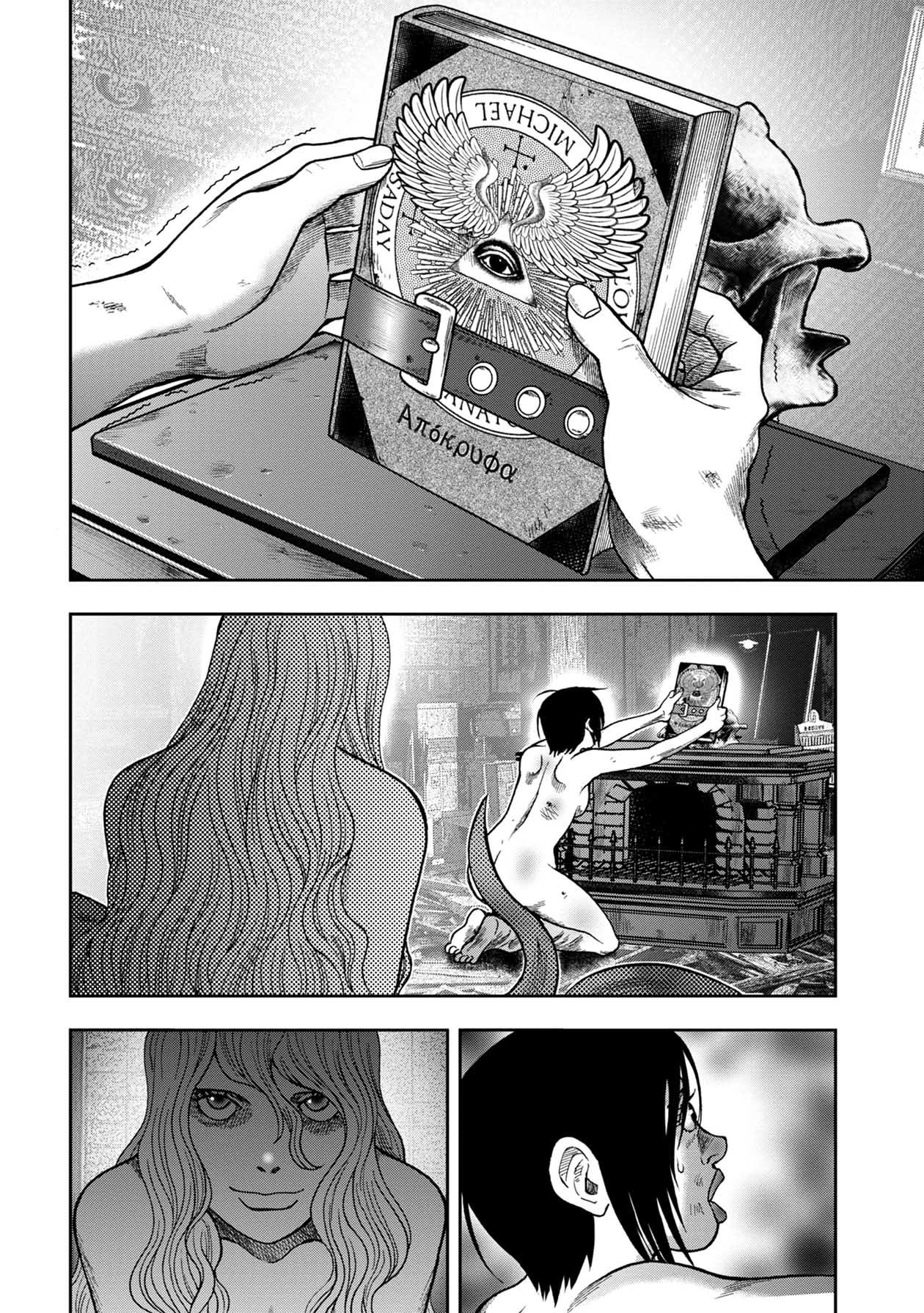 Kichikujima - 103 page 13