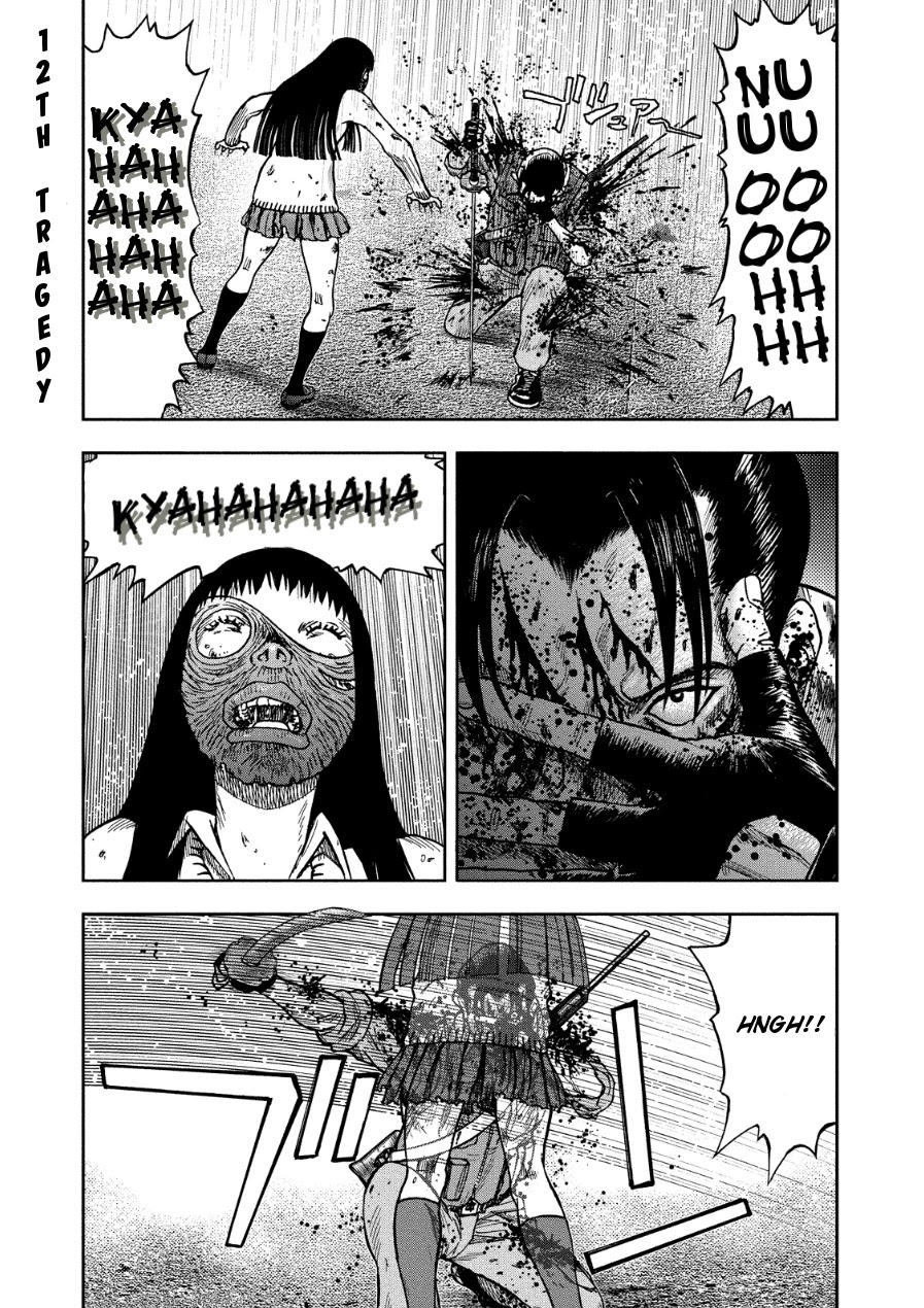 Kichikujima - 12 page 1