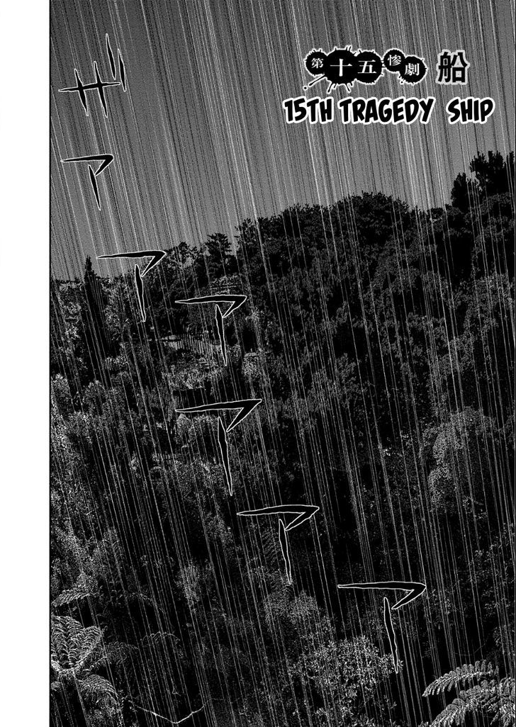 Kichikujima - 15 page 3