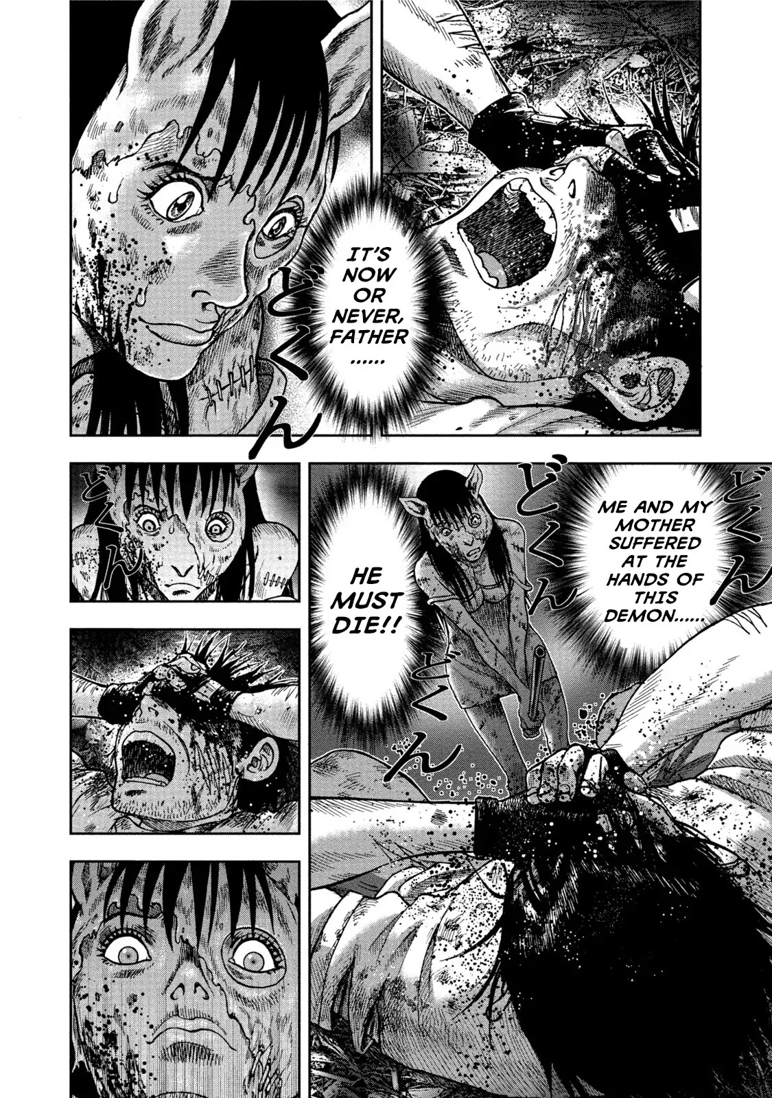 Kichikujima - 28 page 22