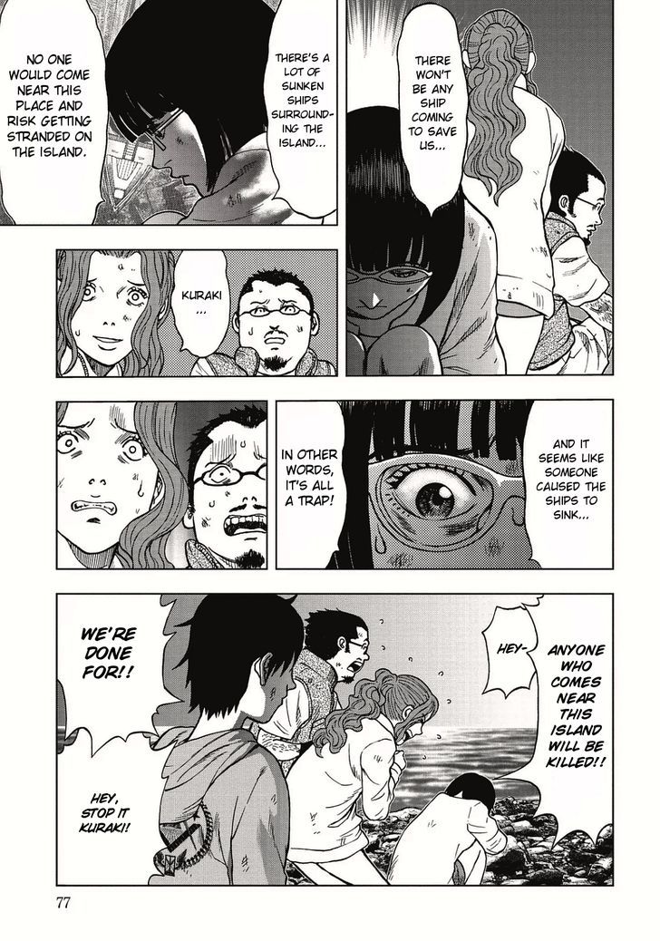 Kichikujima - 3.1 page 5