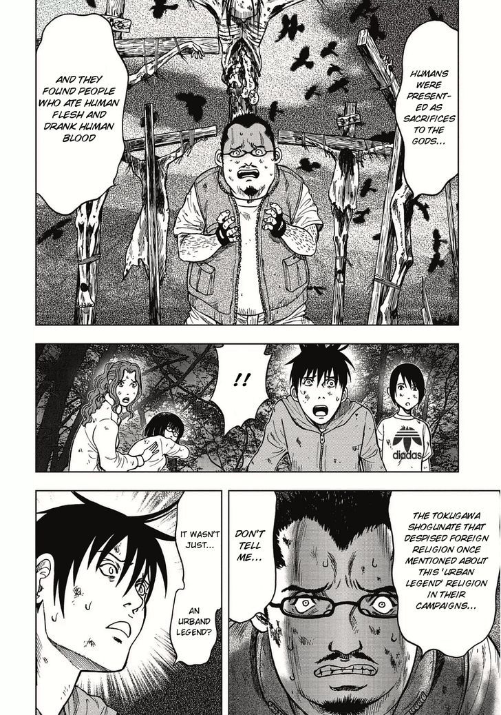 Kichikujima - 3.2 page 8
