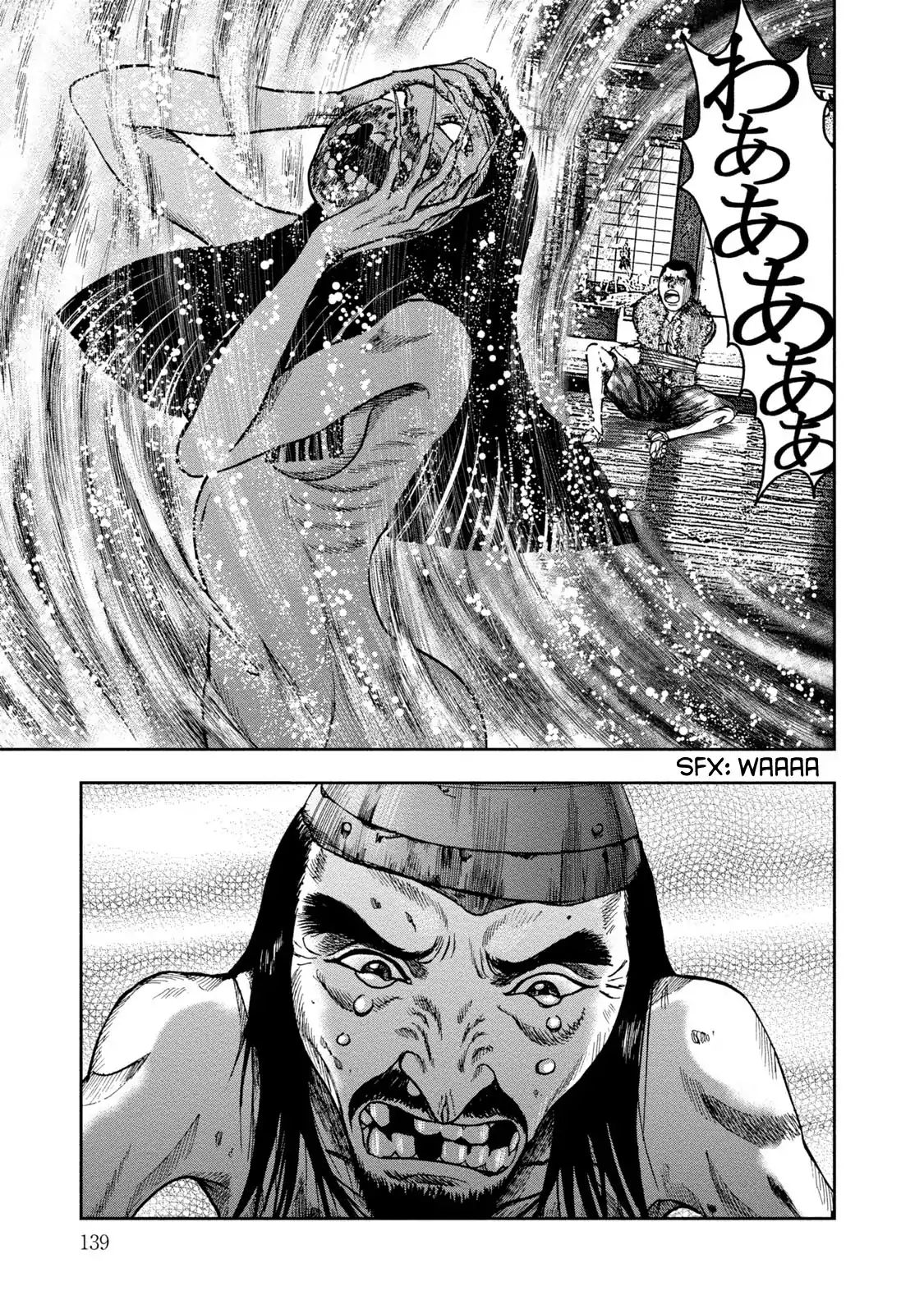 Kichikujima - 40 page 13