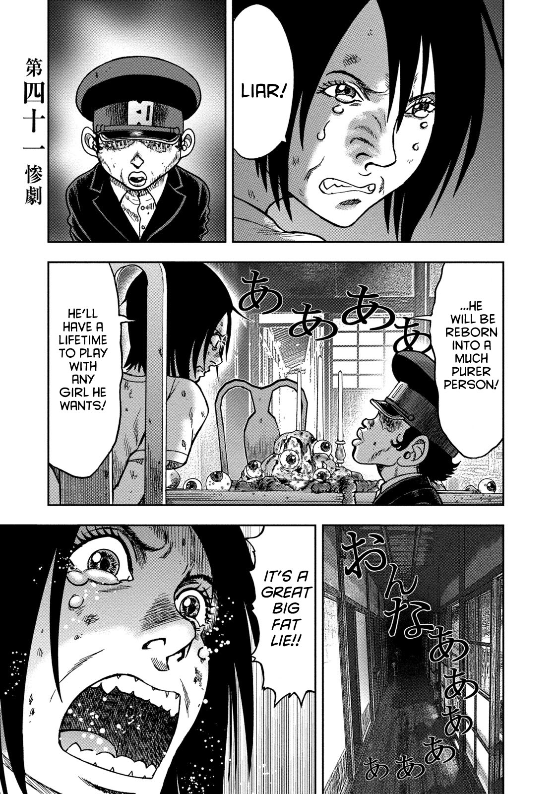 Kichikujima - 41 page 5