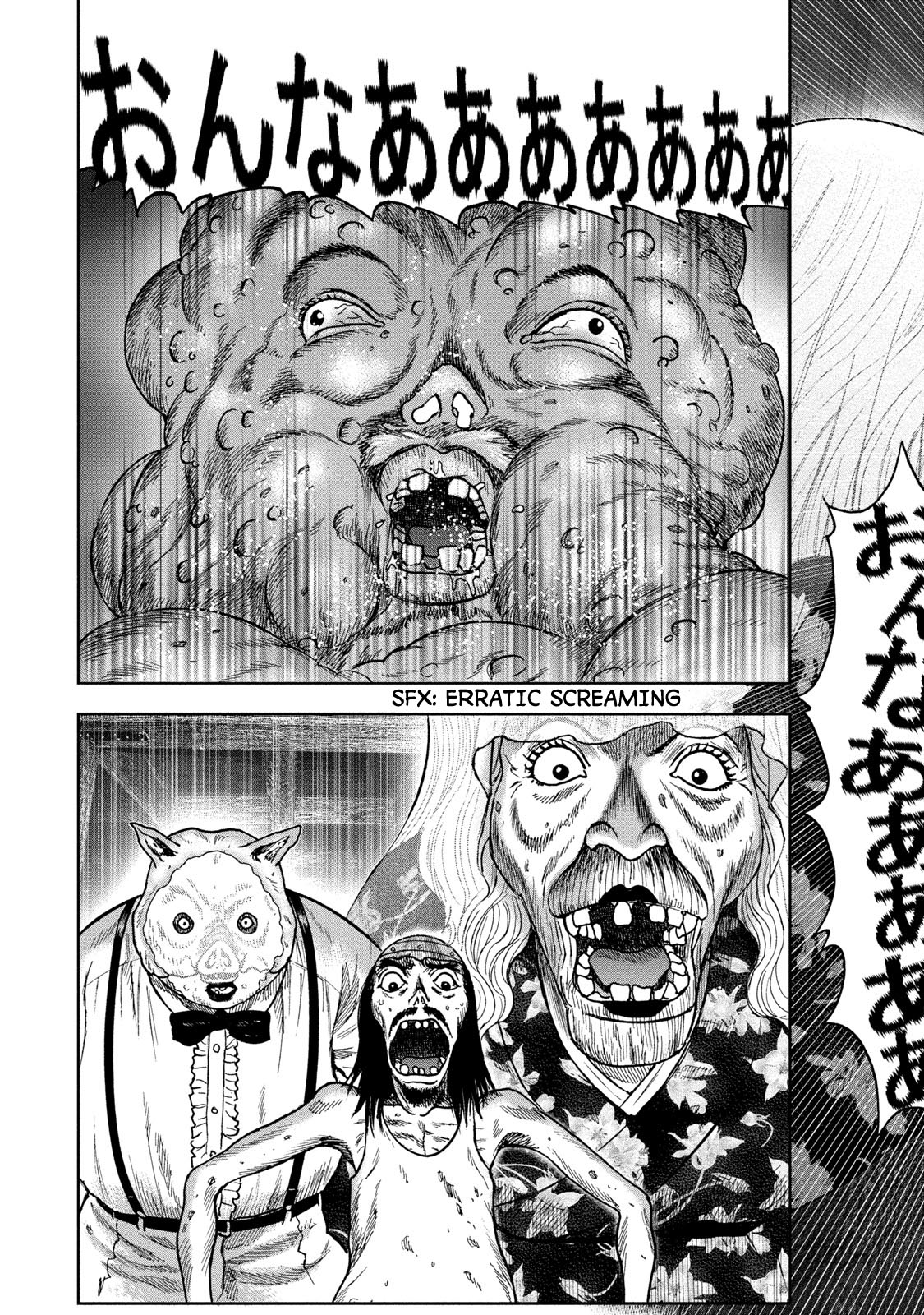 Kichikujima - 41 page 7