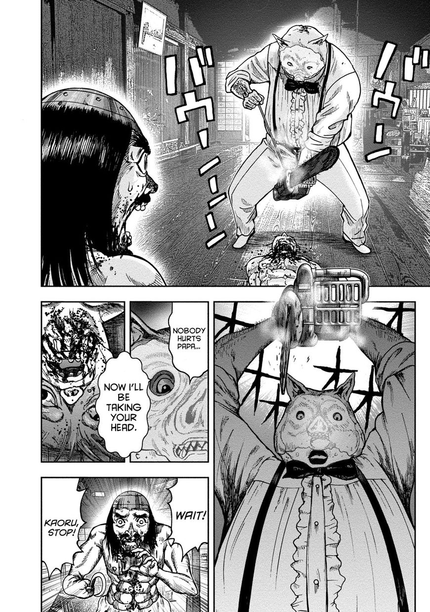 Kichikujima - 42 page 10