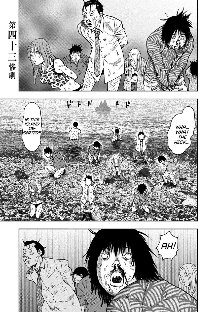 Kichikujima - 43 page 1