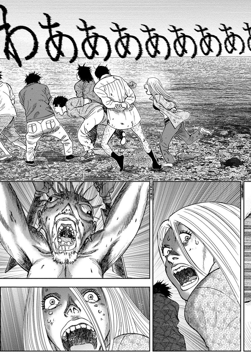 Kichikujima - 43 page 7