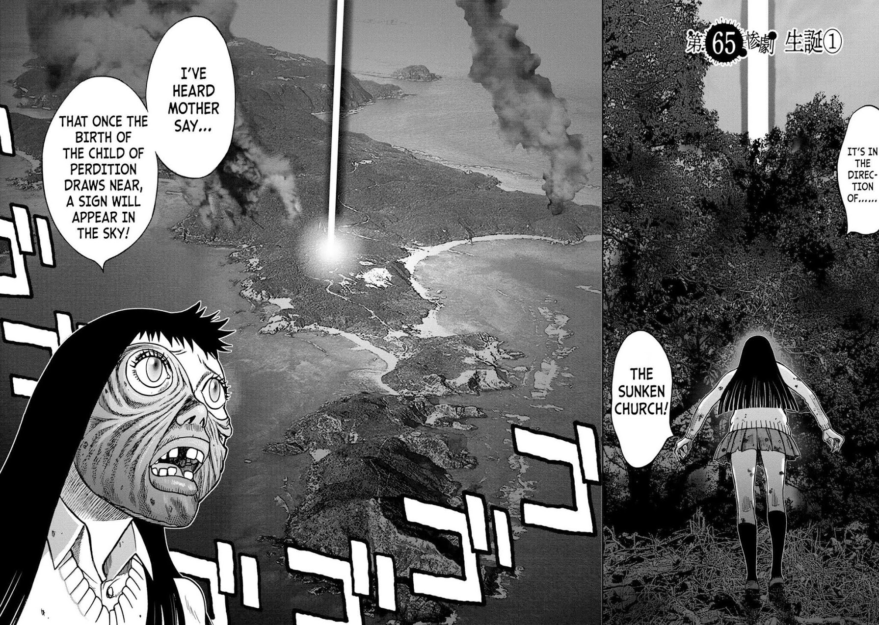 Kichikujima - 65 page 2