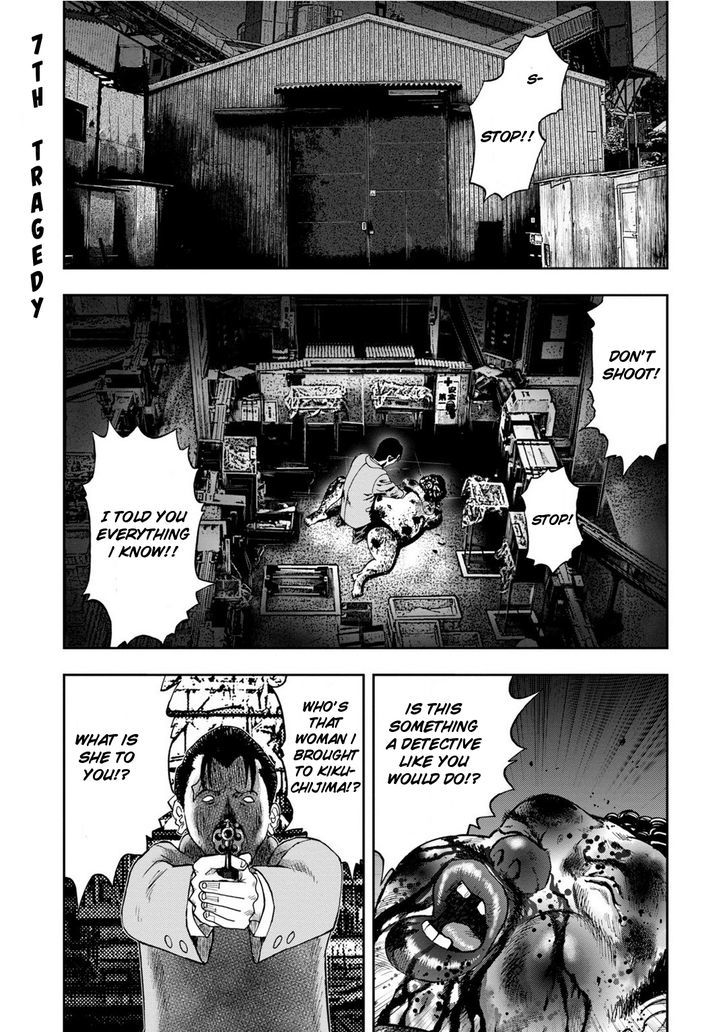 Kichikujima - 7.1 page 1
